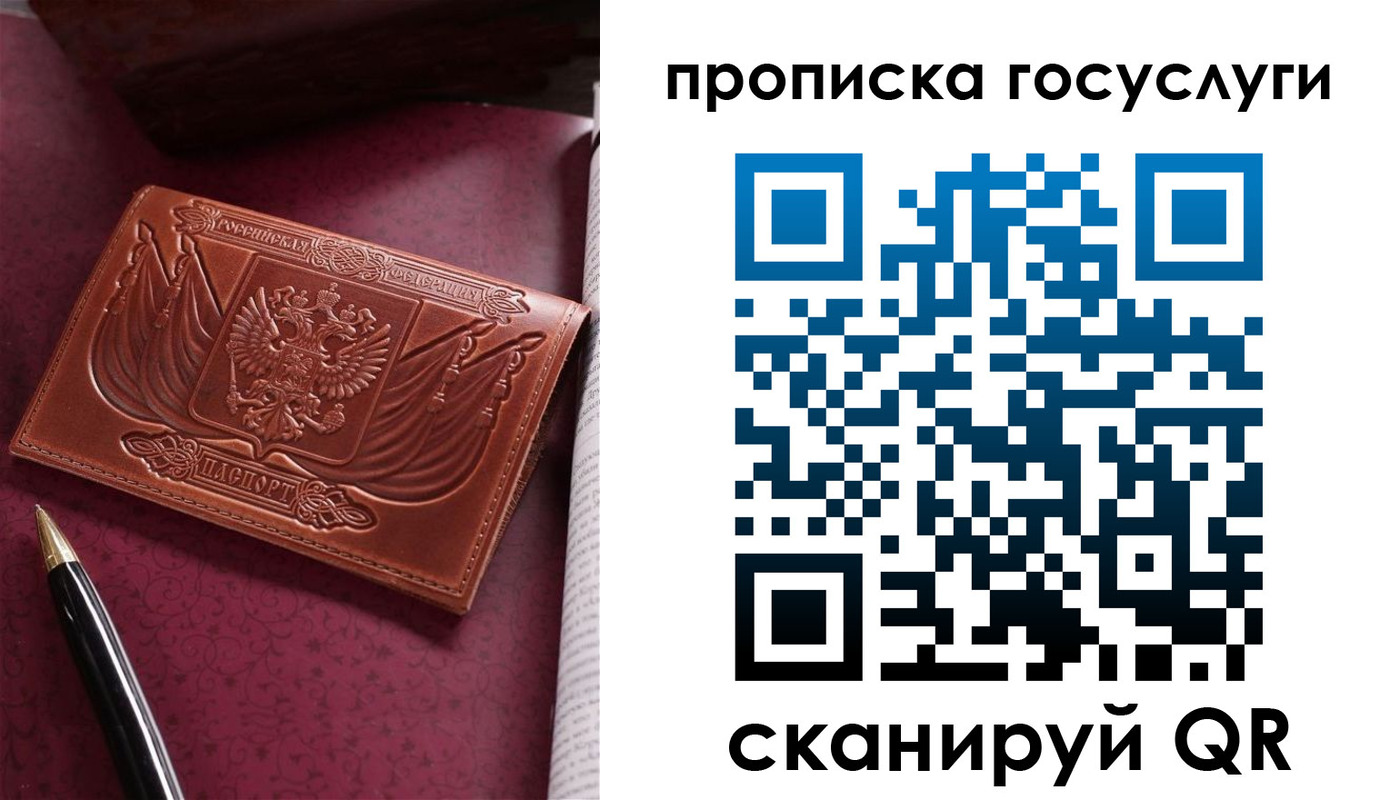 купить прописку в Южноуральске