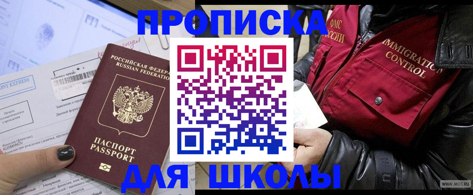 регистрация для дет. сада в Южноуральске