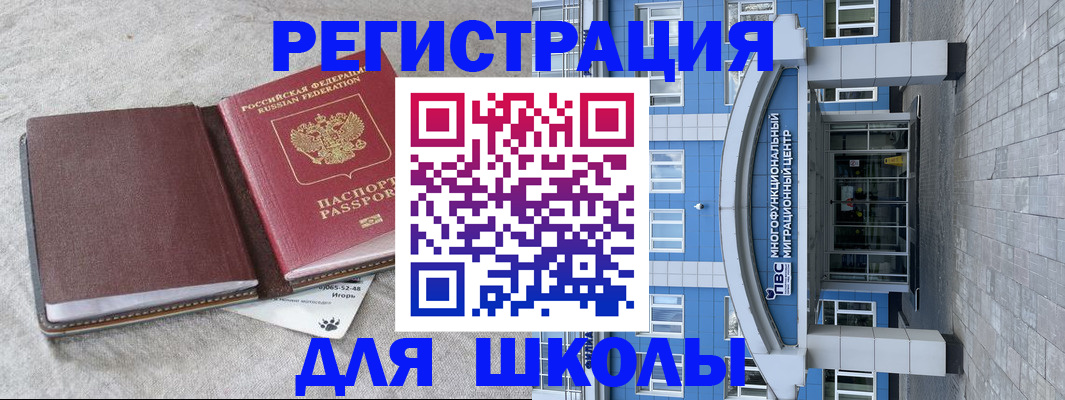 временная прописка в Южноуральске