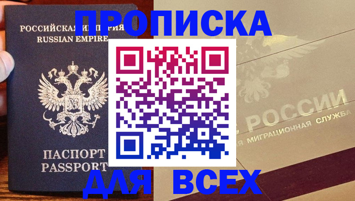 временная регистрация поиск в Южноуральске