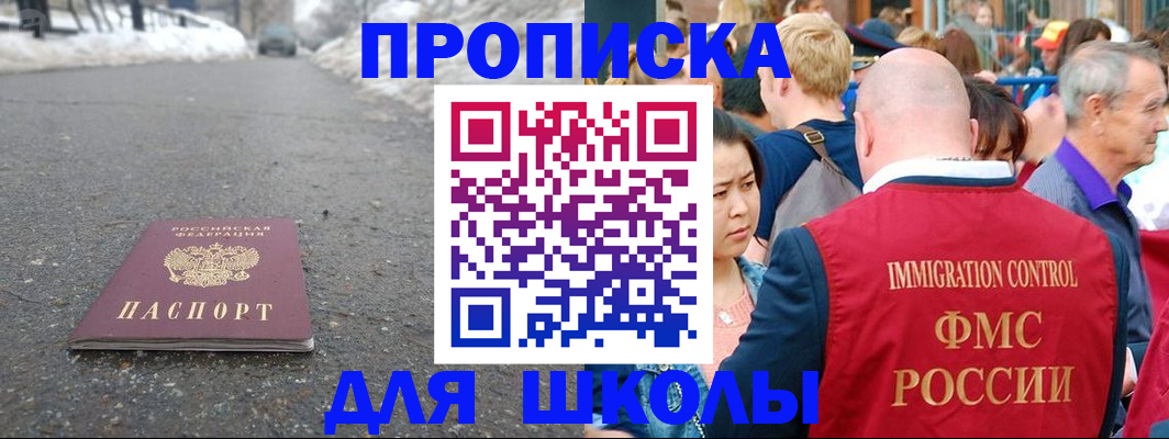 регистрация в Южноуральске